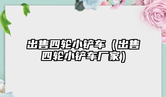 機(jī)械手表拆裝把頭，機(jī)械手表拆裝把頭怎么拆